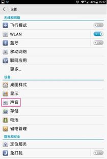 华为手机铃声怎么那么