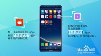 华为手机怎么智能识