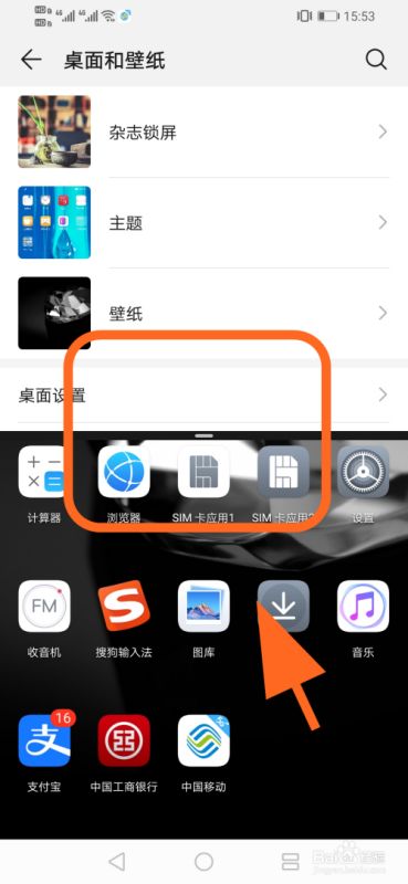 华为手机分屏怎么减少 华为手机分屏怎么减少
