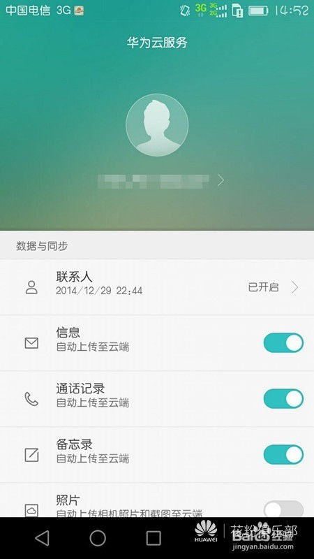 华为手机丢失怎么导航