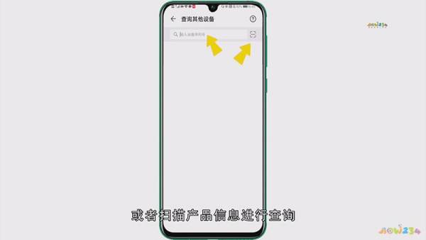 怎么关闭华为激活手机