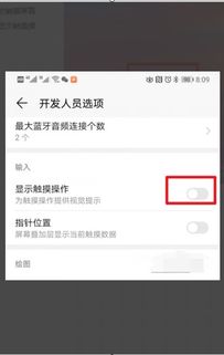 怎么取消华为手机屏保