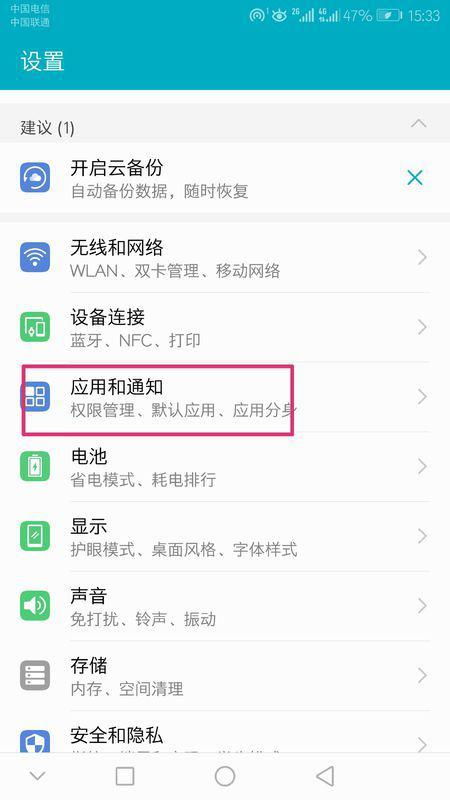 华为手机怎么查找文案