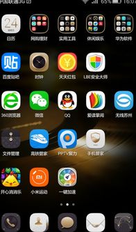 华为手机怎么调和图标