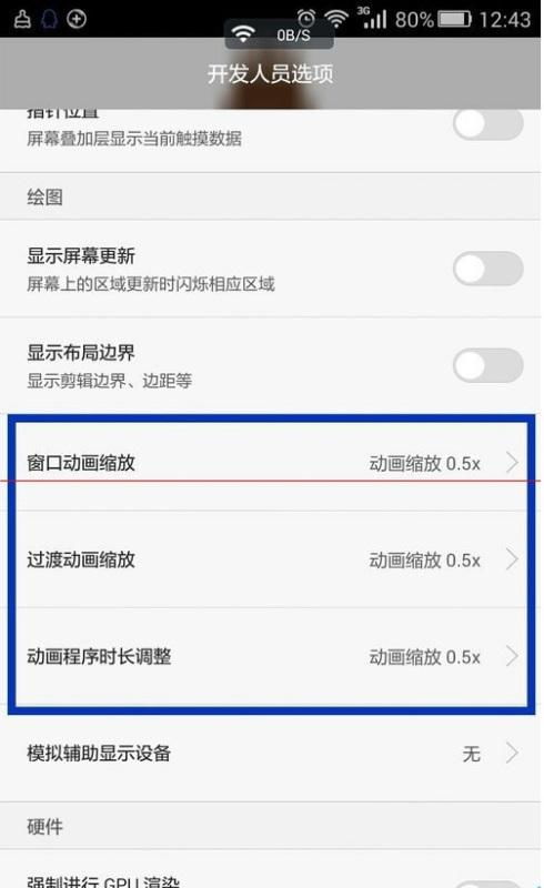 华为手机屏幕怎么切换