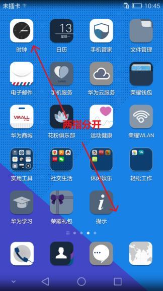 华为手机怎么出现应用