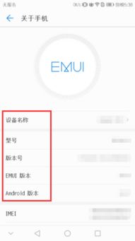 华为手机表格怎么搜索