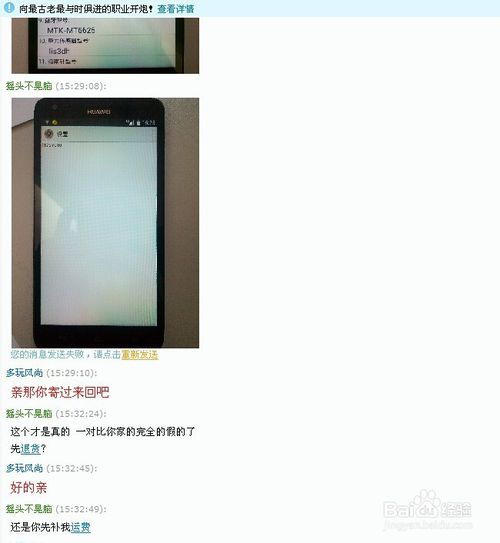 怎么判别华为手机真假
