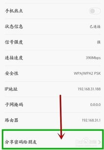 华为手机怎么扫证书
