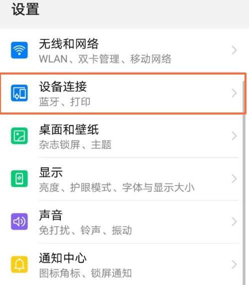 华为空投怎么领取手机