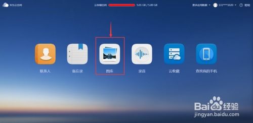 华为手机怎么查找地位 华为手机怎么查找地位