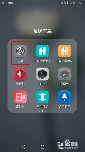 华为手机显示怎么换行