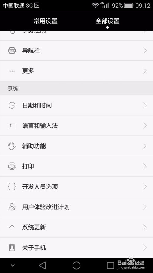 华为手机怎么强化gpu