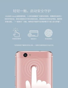 怎么破华为手机指纹