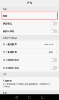华为手机怎么自己裁剪手机铃声