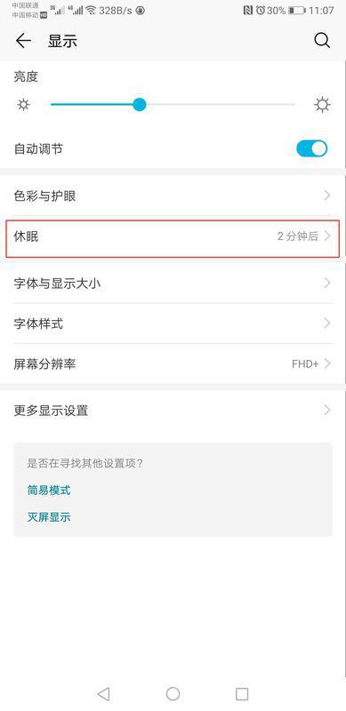 华为手机怎么推算日期