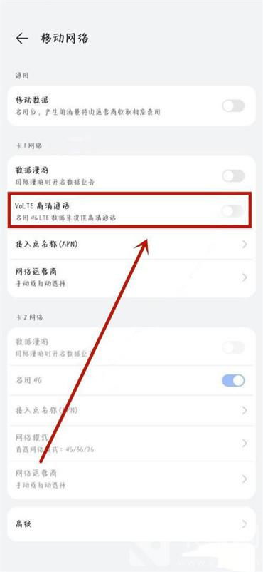 华为手机hd怎么找回