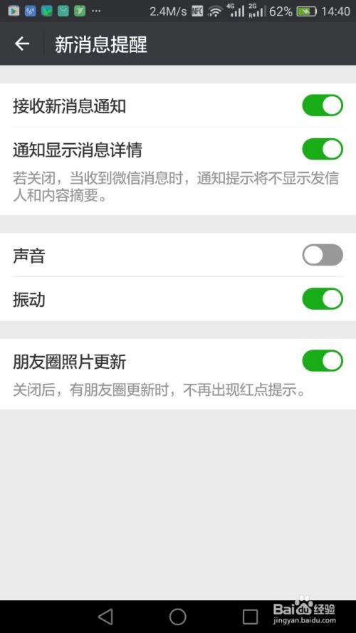华为手机红包怎么开通