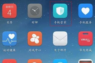华为手机怎么更新图库