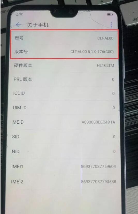 华为手机代号怎么查找