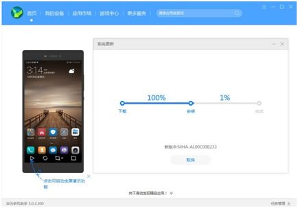 手机怎么恢复华为应用