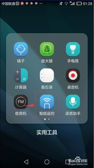 华为手机怎么遥控平板 华为手机怎么遥控平板