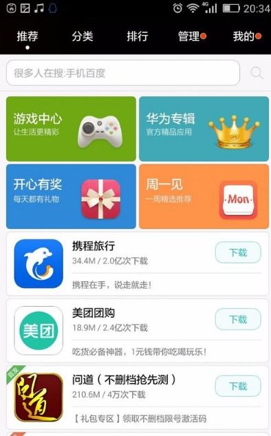 华为手机怎么划掉app