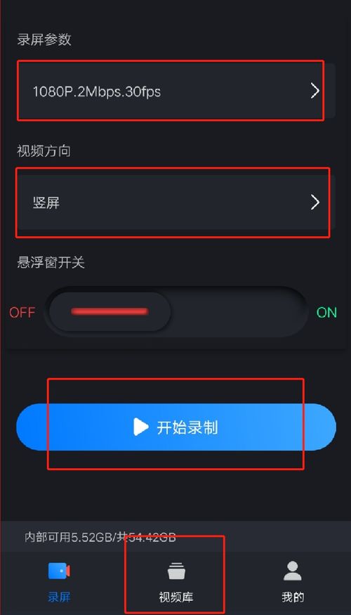 华为手机录像怎么分割