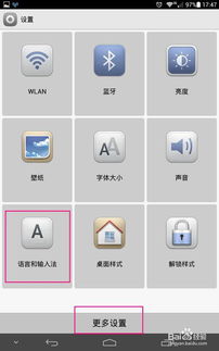 华为手机指针怎么打开