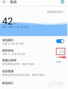 华为手机帮手机充电怎么设置