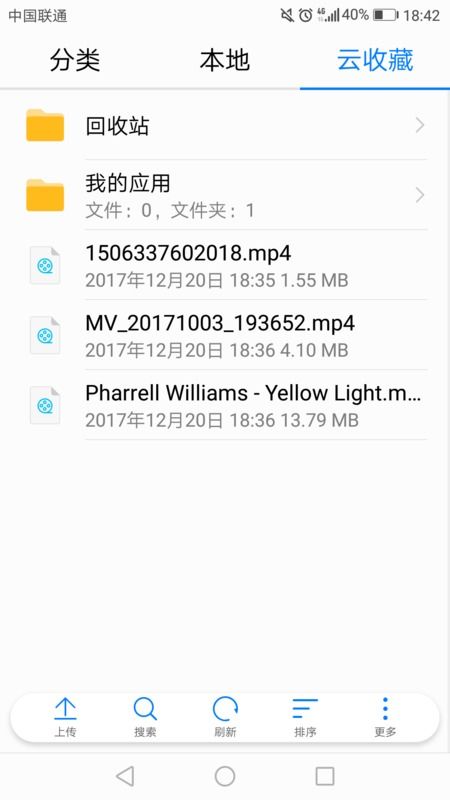 华为云端怎么定位手机