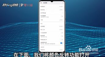 华为手机怎么变成暗黑