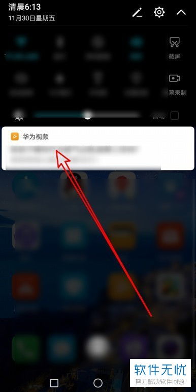 华为手机怎么剪裁录像
