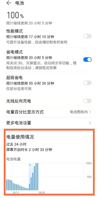 怎么查华为手机没