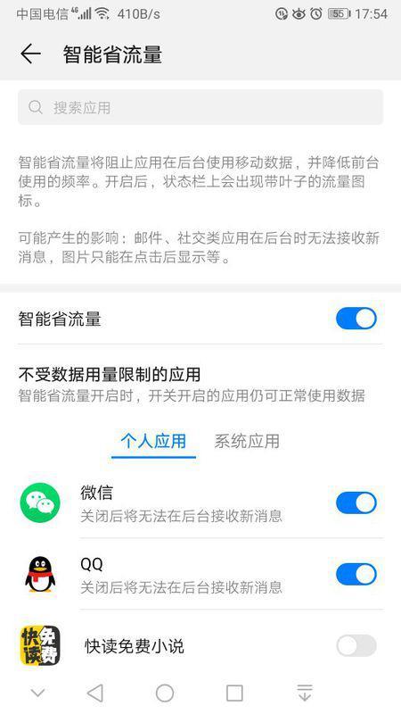 华为手机怎么圈数字