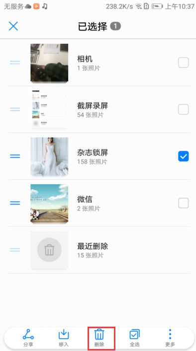 华为手机怎么互通照片