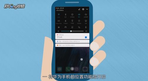 华为手机丢了怎么使用