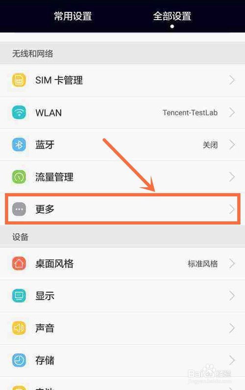 华为怎么搜手机定位