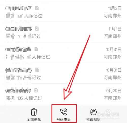 华为手机怎么标记地图