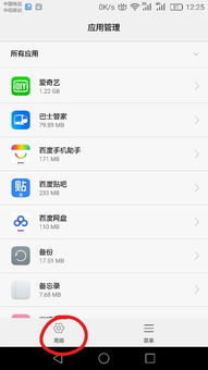 华为手机怎么移除粉丝