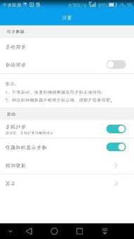 怎么关闭华为健康手机 怎么关闭华为健康手机