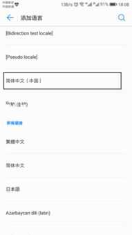 华为手机藏文怎么开