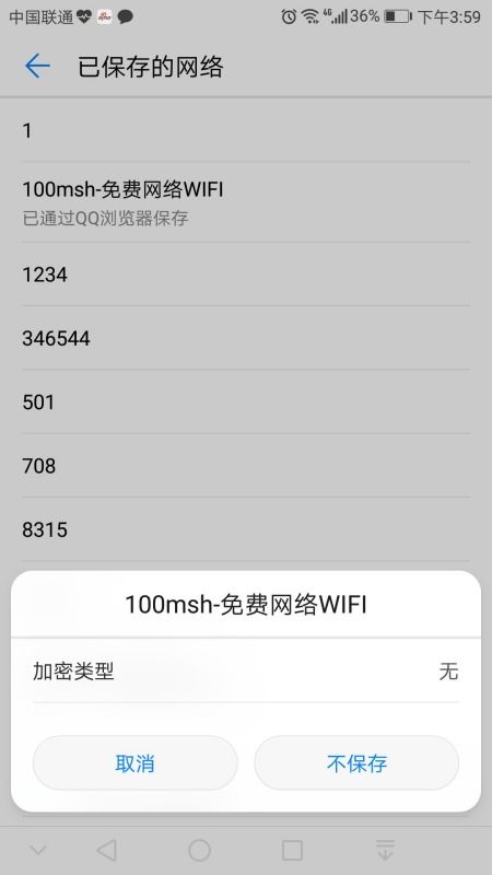 华为手机怎么不用宽带