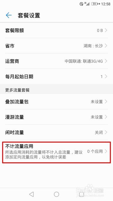 华为手机怎么搬数据