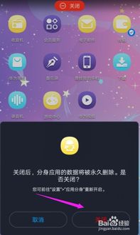 华为手机怎么召唤分身