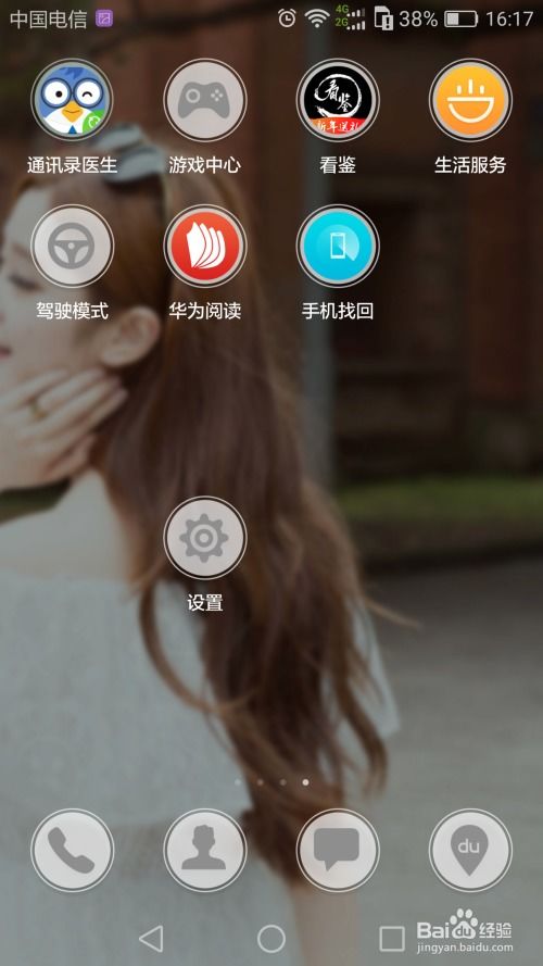 华为手机怎么调整ui 华为手机怎么调整ui