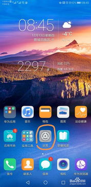 华为系列手机怎么唤醒