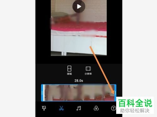 华为手机怎么剪辫子