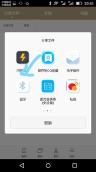 华为手机蓝牙怎么解锁