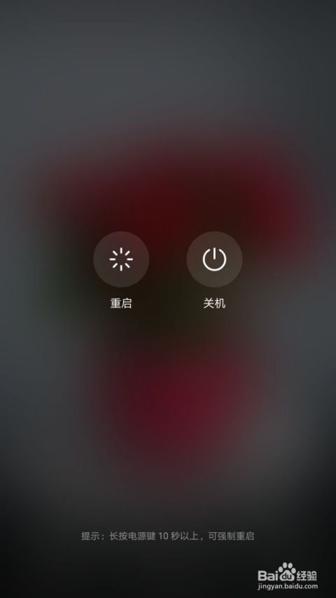怎么关华为手机屏保